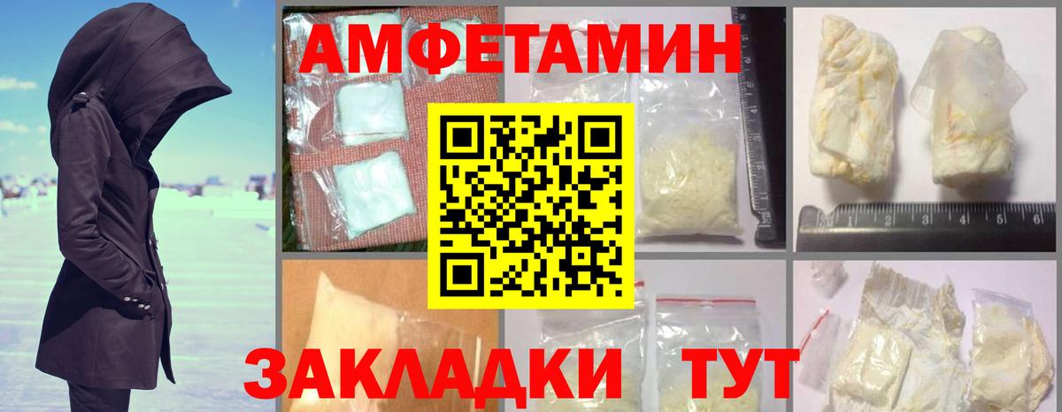 АМФ 98% Можайск
