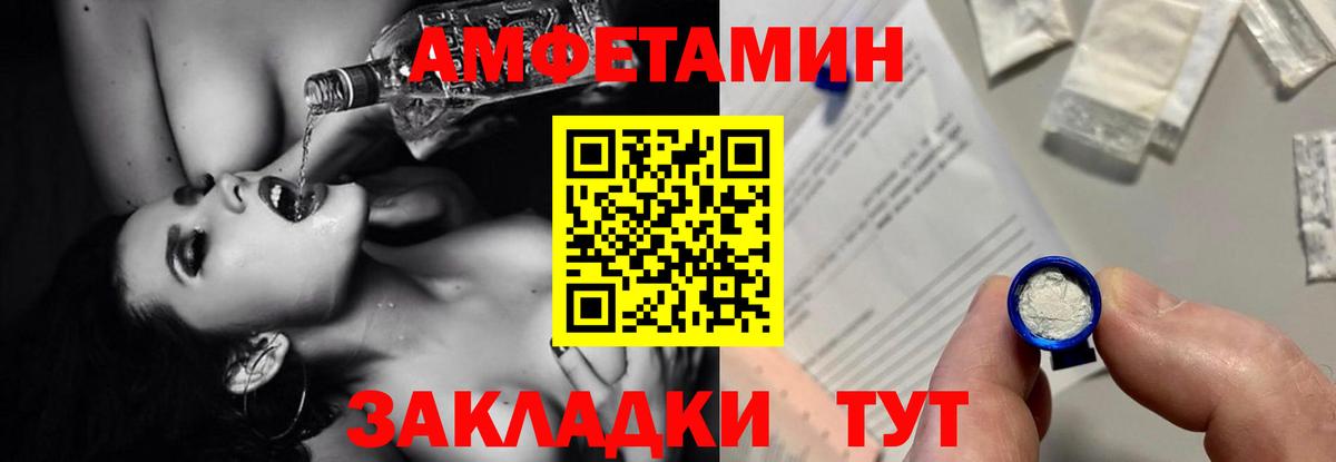 Можайск  АМФЕТАМИН Розовый  Амфетамин  АМФ  Вход с VPN 