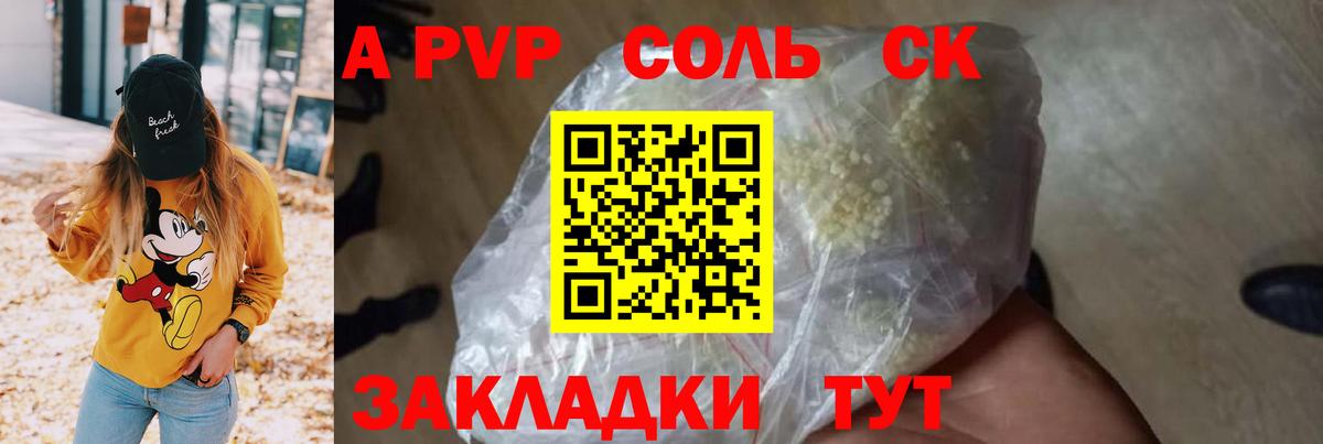 Можайск  Alpha-PVP мука  Вход с VPN  Alfa_PVP кристаллы 