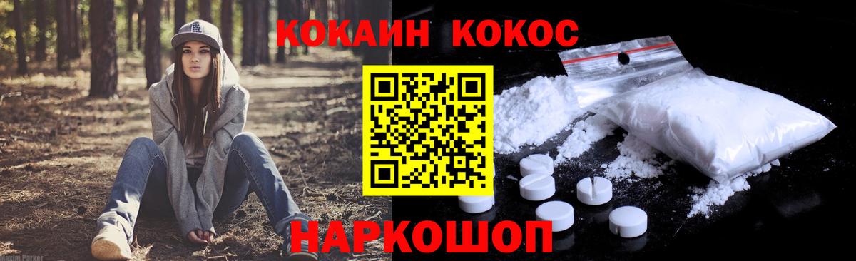 COCAIN Перу Можайск