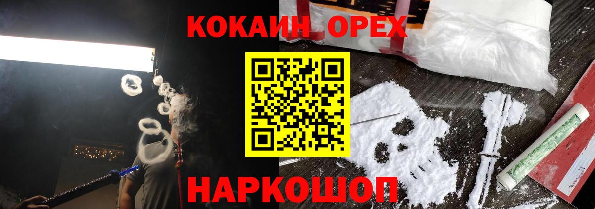 Cocaine 98%  закладки  Cocaine FishScale  Можайск  Вход с VPN 