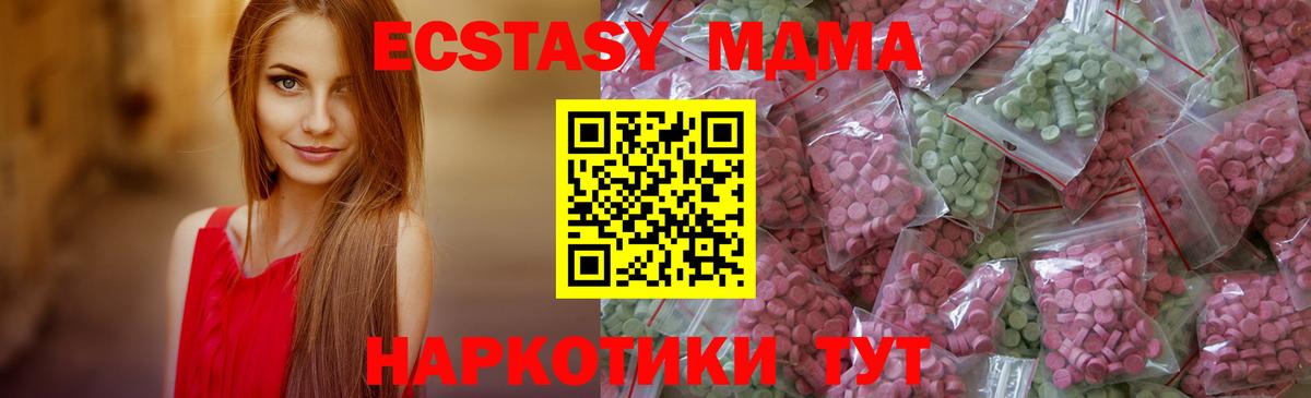 kraken ССЫЛКА  ЭКСТАЗИ  Ecstasy MDMA  Вход с VPN  Ecstasy DUBAI  Можайск 