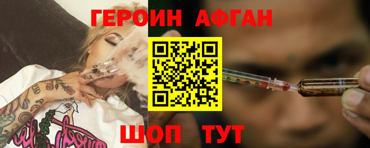 ГЕРОИН гречка Можайск