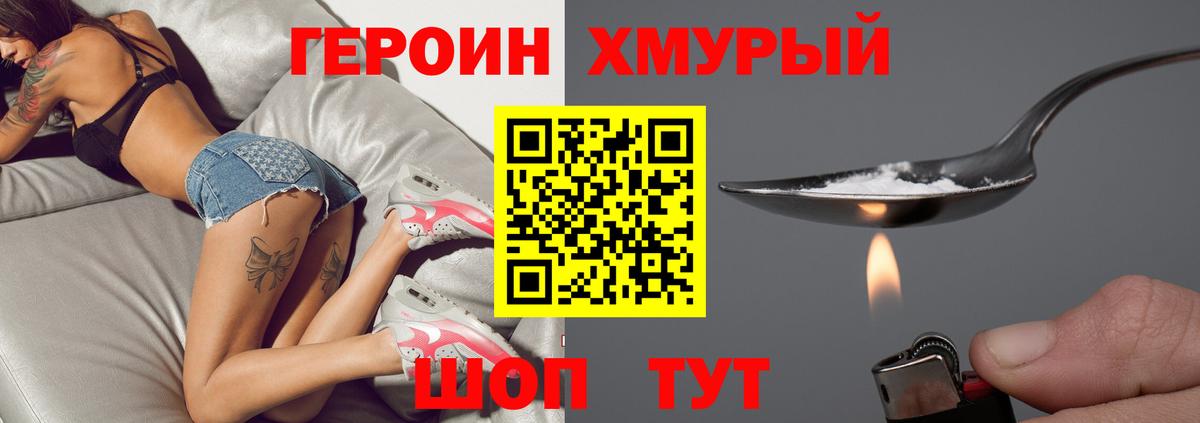 ГЕРОИН гречка  ГЕРОИН  Можайск  Вход с VPN 