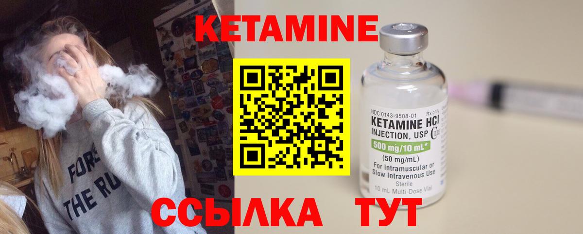 КЕТАМИН ketamine  Вход с VPN  КЕТАМИН ketamine  Можайск 
