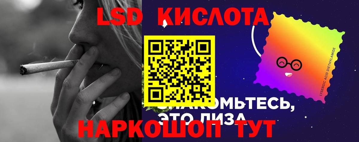 LSD-25 экстази кислота Можайск