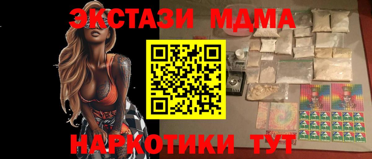 Можайск  MDMA crystal  Вход с VPN 