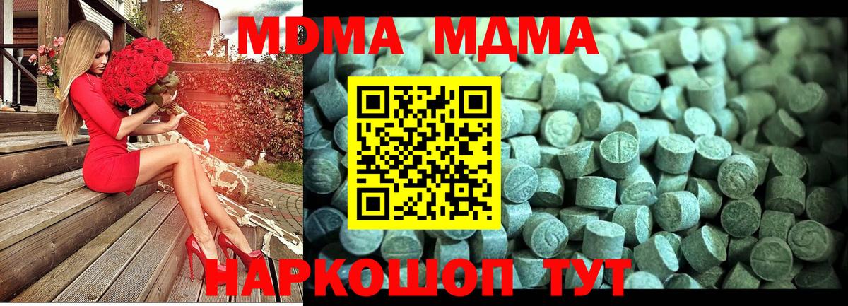 MDMA VHQ Можайск