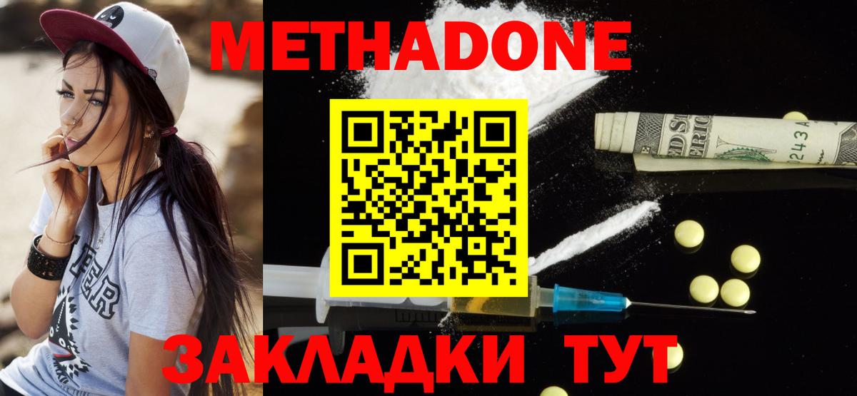 МЕТАДОН VHQ Можайск
