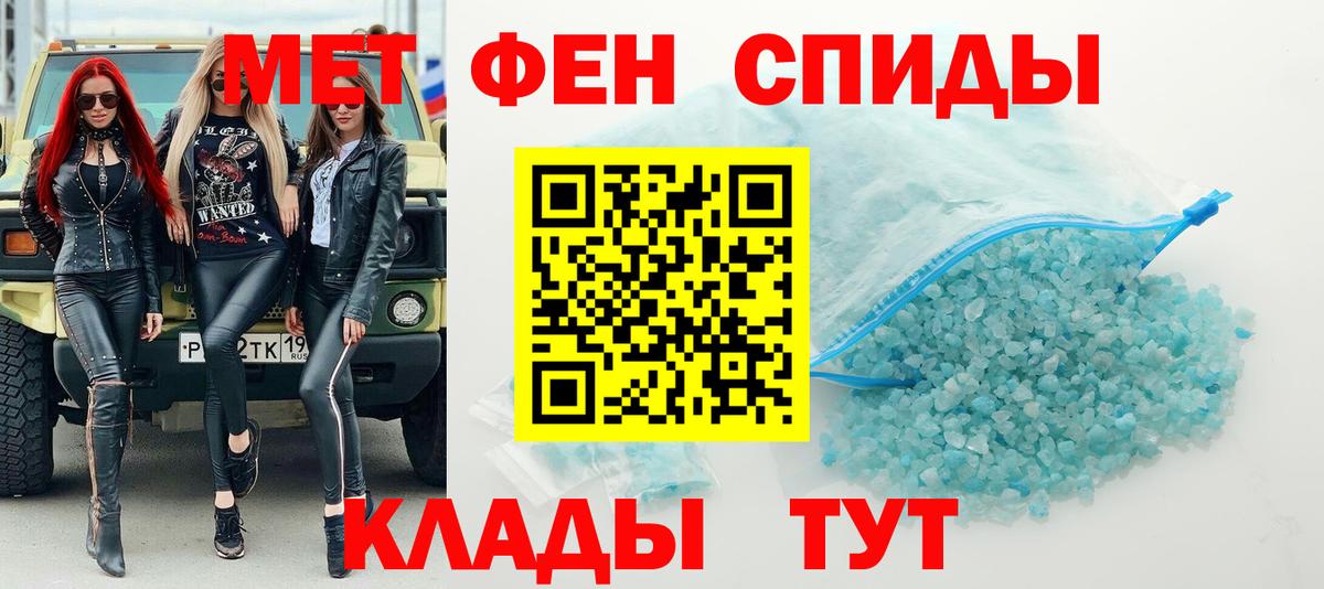 Метамфетамин витя Можайск