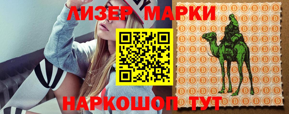 Можайск  Наркотические марки 1,5мг  Вход с VPN 